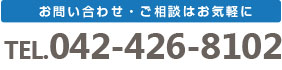 TEL.042-426-8102